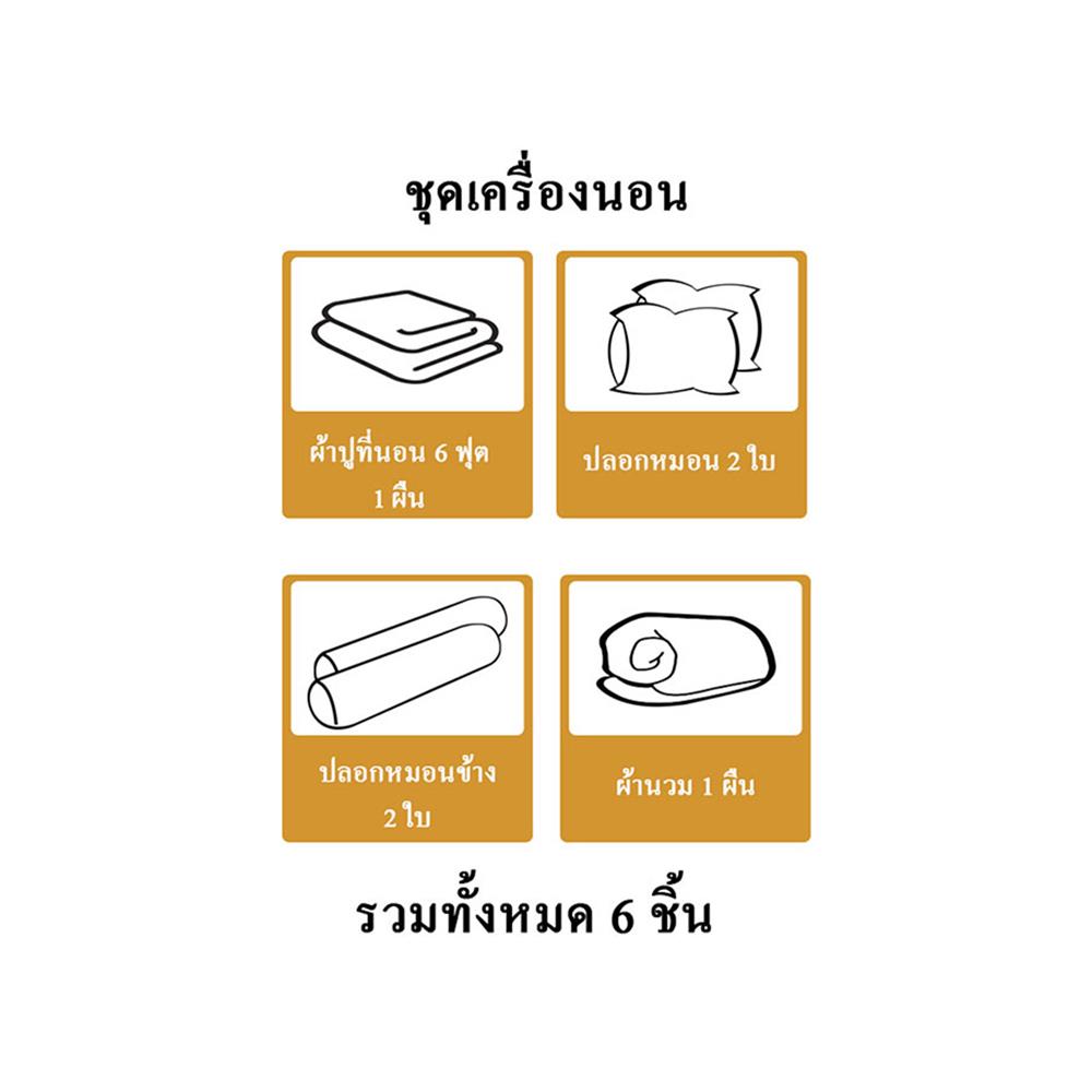 ชุดผ้าปูที่นอน 6 ฟุต 6 ชิ้น ME LIVING PANTONE สีเทา