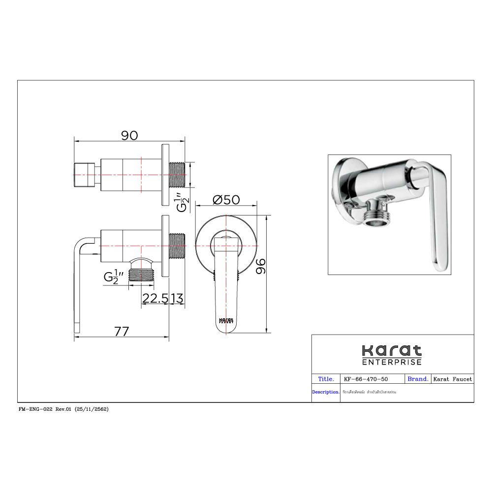 วาล์วฝักบัว KARAT FAUCET 66-470-50