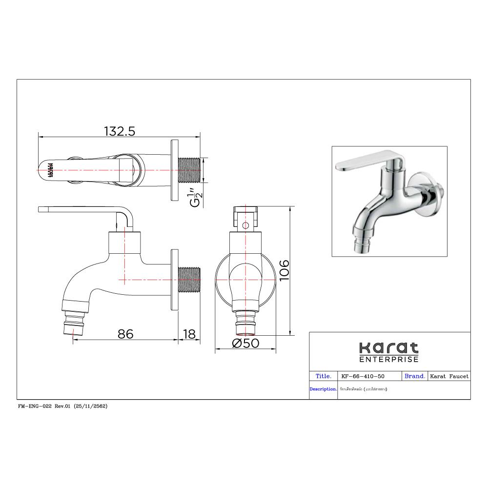 ก๊อกล้างพื้น KARAT FAUCET KF-66-410-50