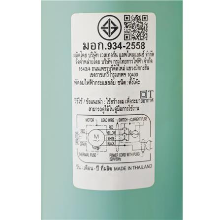 พัดลมสไลด์ 16 นิ้ว SHARP PJ-SL163MG สีเขียว_1