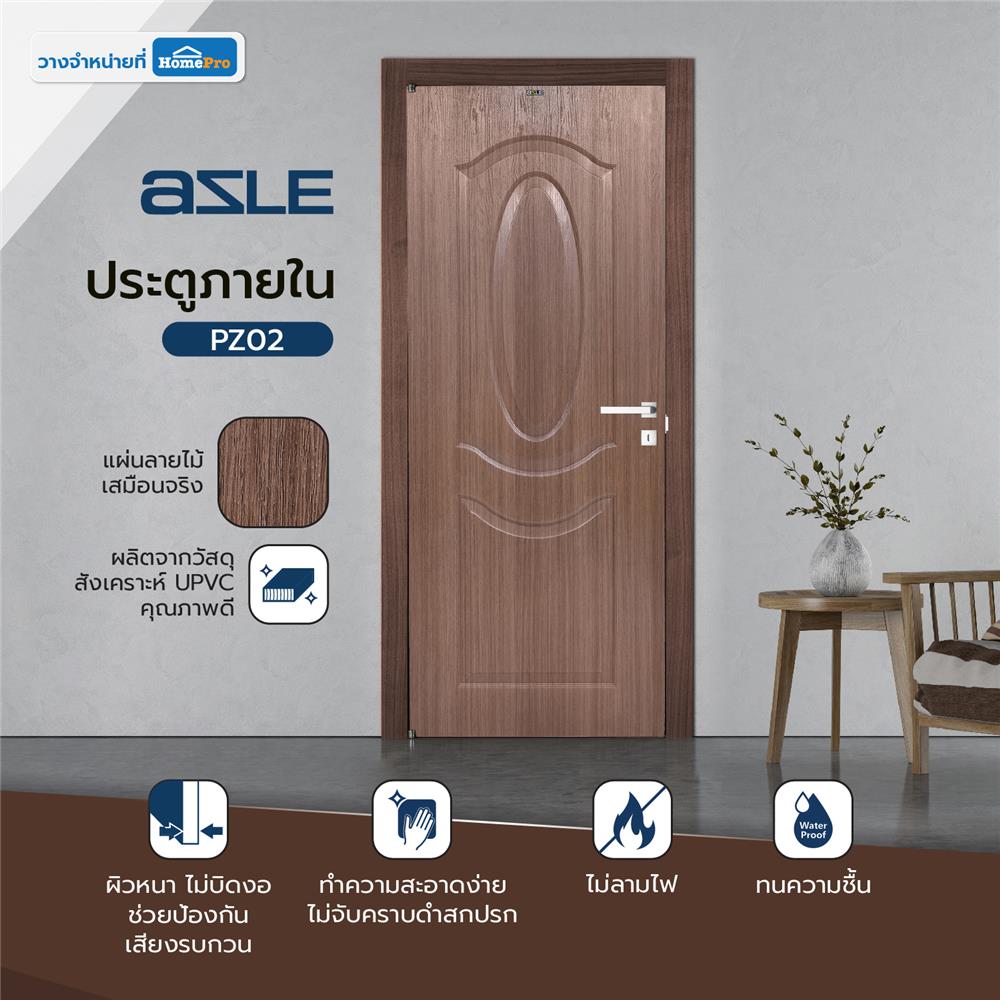ประตูภายใน UPVC AZLE PZ02 80X200 ซม. สี CHOCOLATE เจาะลูกบิด