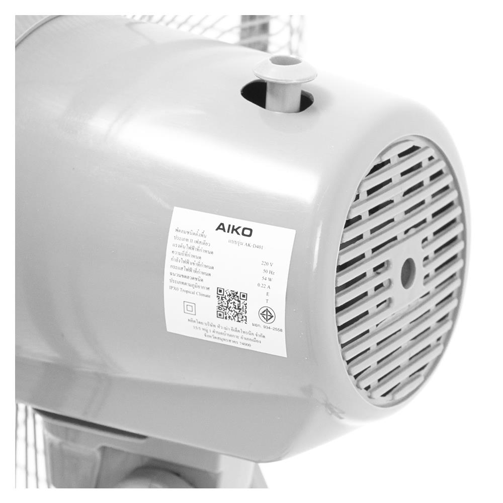 พัดลมอุตสาหกรรม 16 นิ้ว AIKO AK-D401 สีเทา