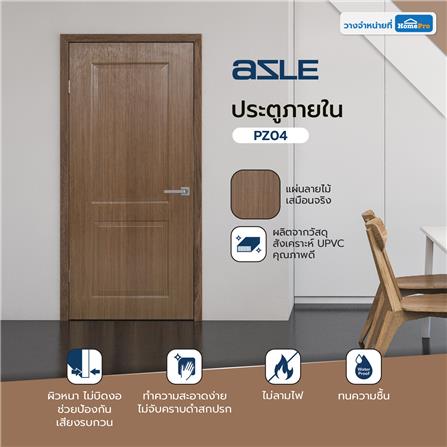 ประตูภายใน UPVC AZLE PZ04 80X200 ซม. สี CHOCOLATE เจาะลูกบิด_4