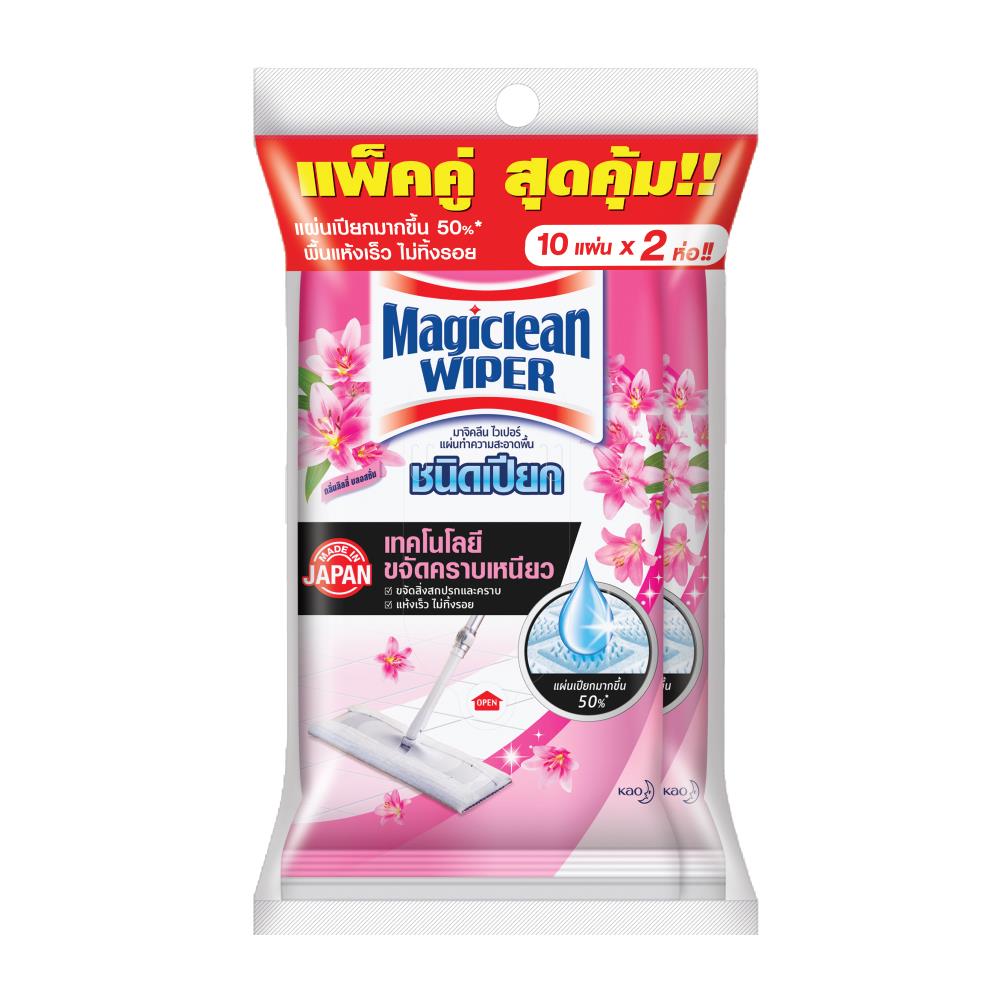 แผ่นทำความสะอาดพื้นชนิดเปียก MAGICLEAN 10 แผ่น ลิลลี่ บลอสซั่ม แพ็กคู่