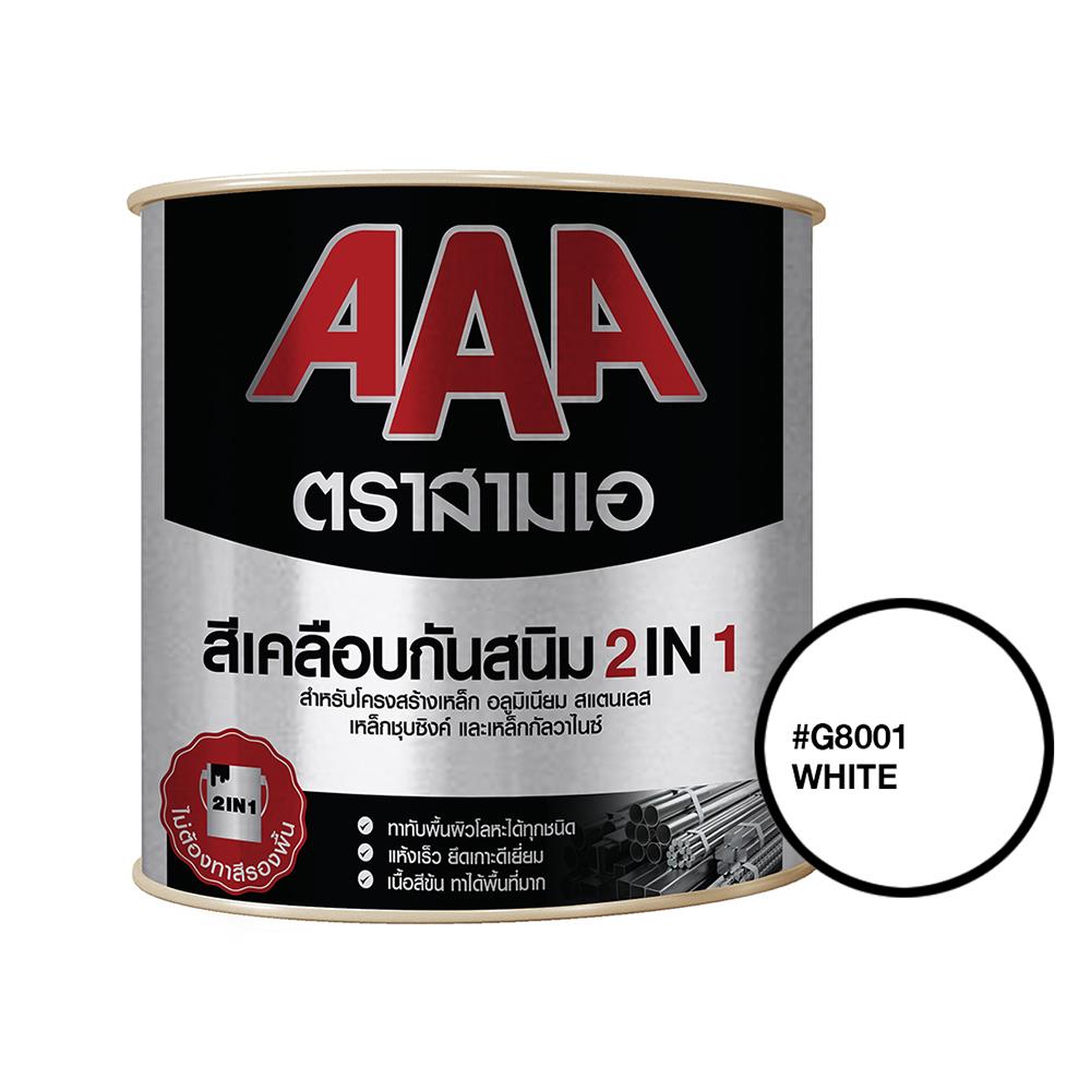 สีเคลือบกันสนิม JBP AAA 2IN1 #G8001 สีขาว 3 ลิตร