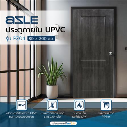 ประตูภายใน UPVC AZLE PZ04 80X200 ซม. สี SMOKE GREY เจาะลูกบิด_4