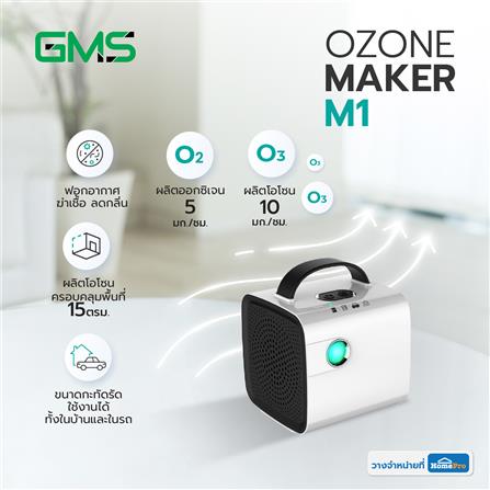 เครื่องผลิตโอโซน G.M.S M1_3