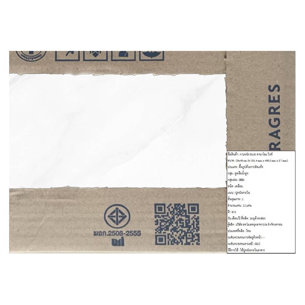 กระเบื้องผนัง 8x16 นิ้ว DURAGRES คานาโอะ ขาว