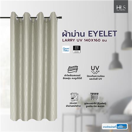 ผ้าม่าน EYELET HOME LIVING STYLE LARRY UV 140X160 ซม. สีน้ำตาล_4