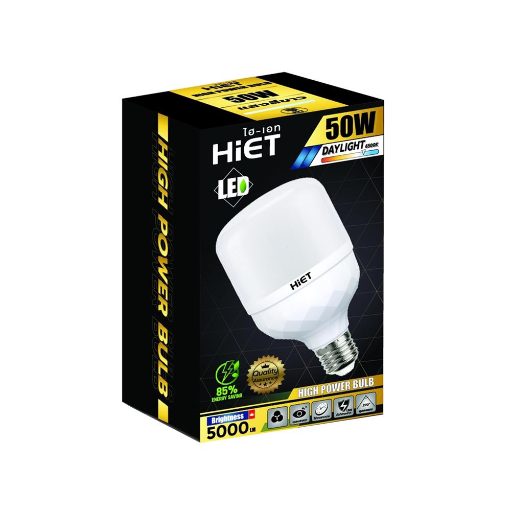 หลอด LED HIET HIGH POWER BULB 50 วัตต์ DAYLIGHT E27