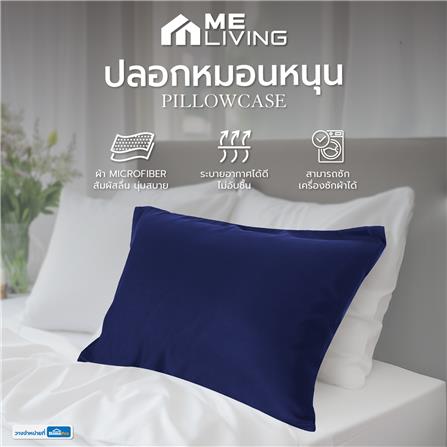ปลอกหมอนหนุน ME LIVING MICROFIBER สี NAVY_6