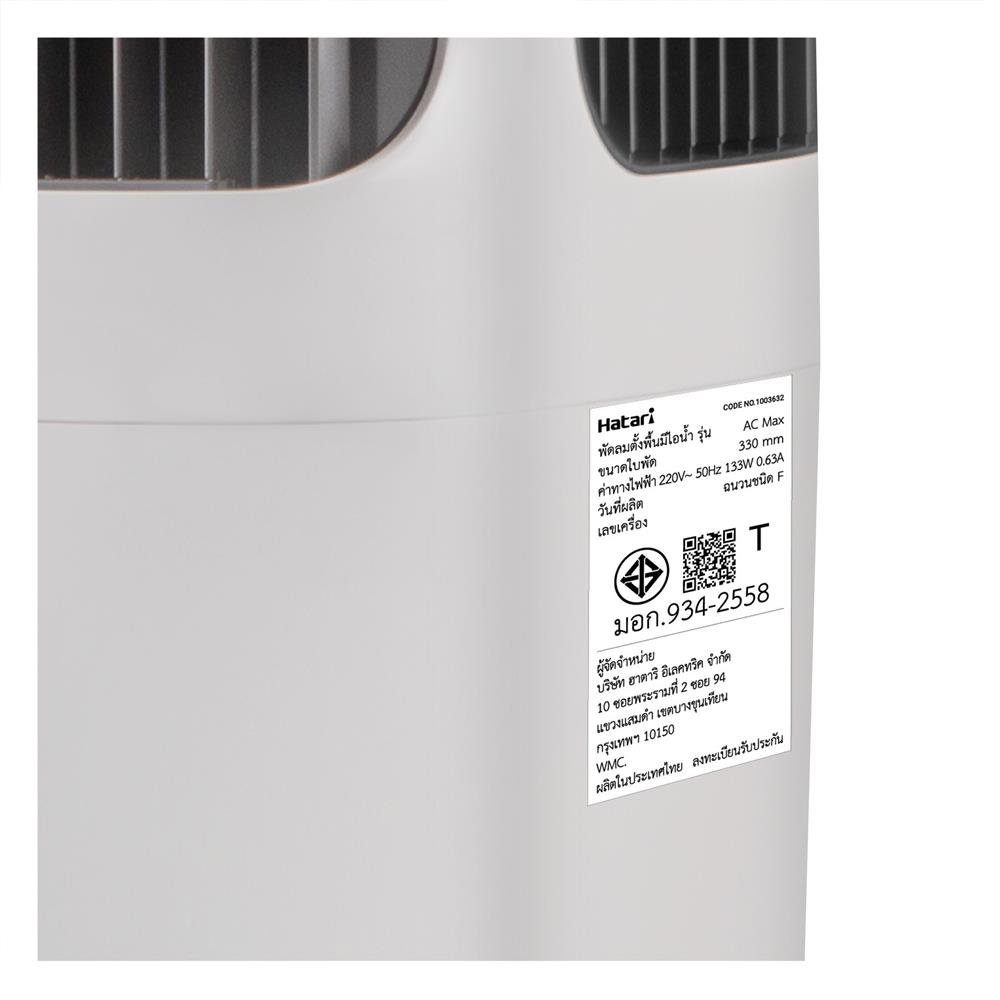 พัดลมไอเย็น HATARI AC Max  สีขาว/ดำ