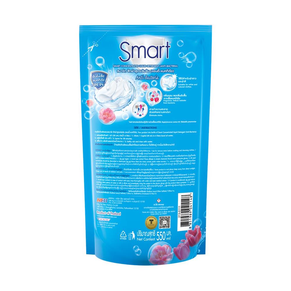 รีฟิลน้ำยาซักผ้า SMART 550 มล. แอนตี้แบค