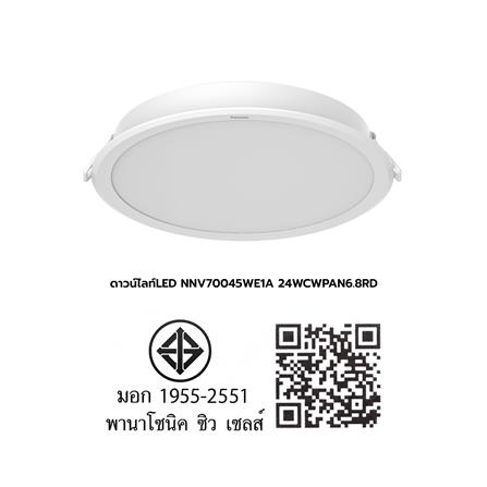 ดาวน์ไลท์ LED PANASONIC NNV70045WE1A 6.8 นิ้ว 24 วัตต์ สีขาว_7