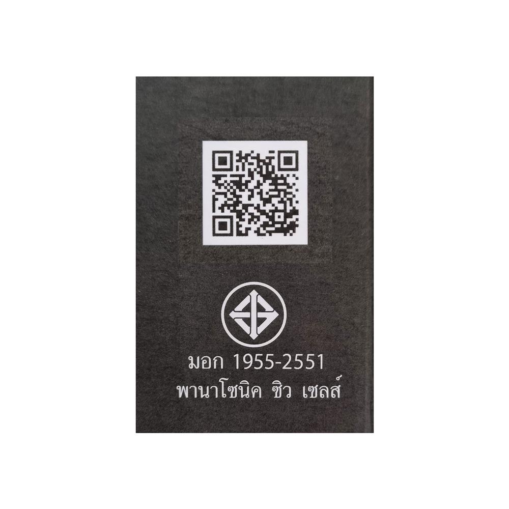 ดาวน์ไลท์ LED PANASONIC NNV70035WE1A 6.8 นิ้ว 24 วัตต์ WARM WHITE สีขาว