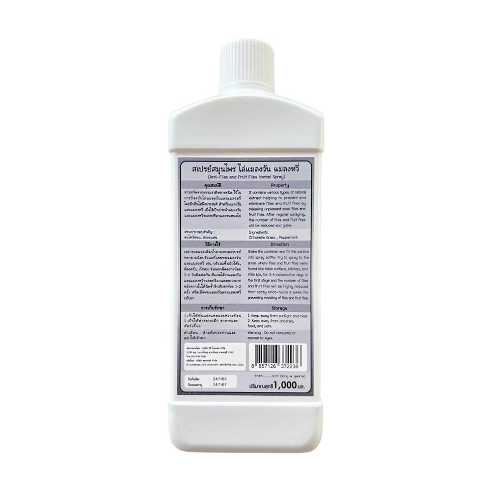 สเปรย์สมุนไพรไล่แมลงวัน แมลงหวี่ ชนิดเติม SAMUNPINE 1000 มล.