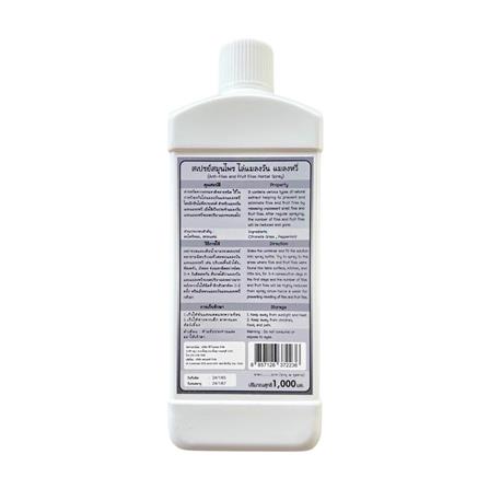 สเปรย์สมุนไพรไล่แมลงวัน แมลงหวี่ ชนิดเติม SAMUNPINE 1000 มล._1