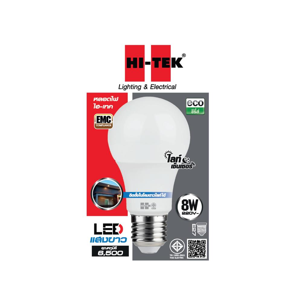 หลอด LED HI-TEK LIGHT SENSOR 8 วัตต์ E27 DAYLIGHT