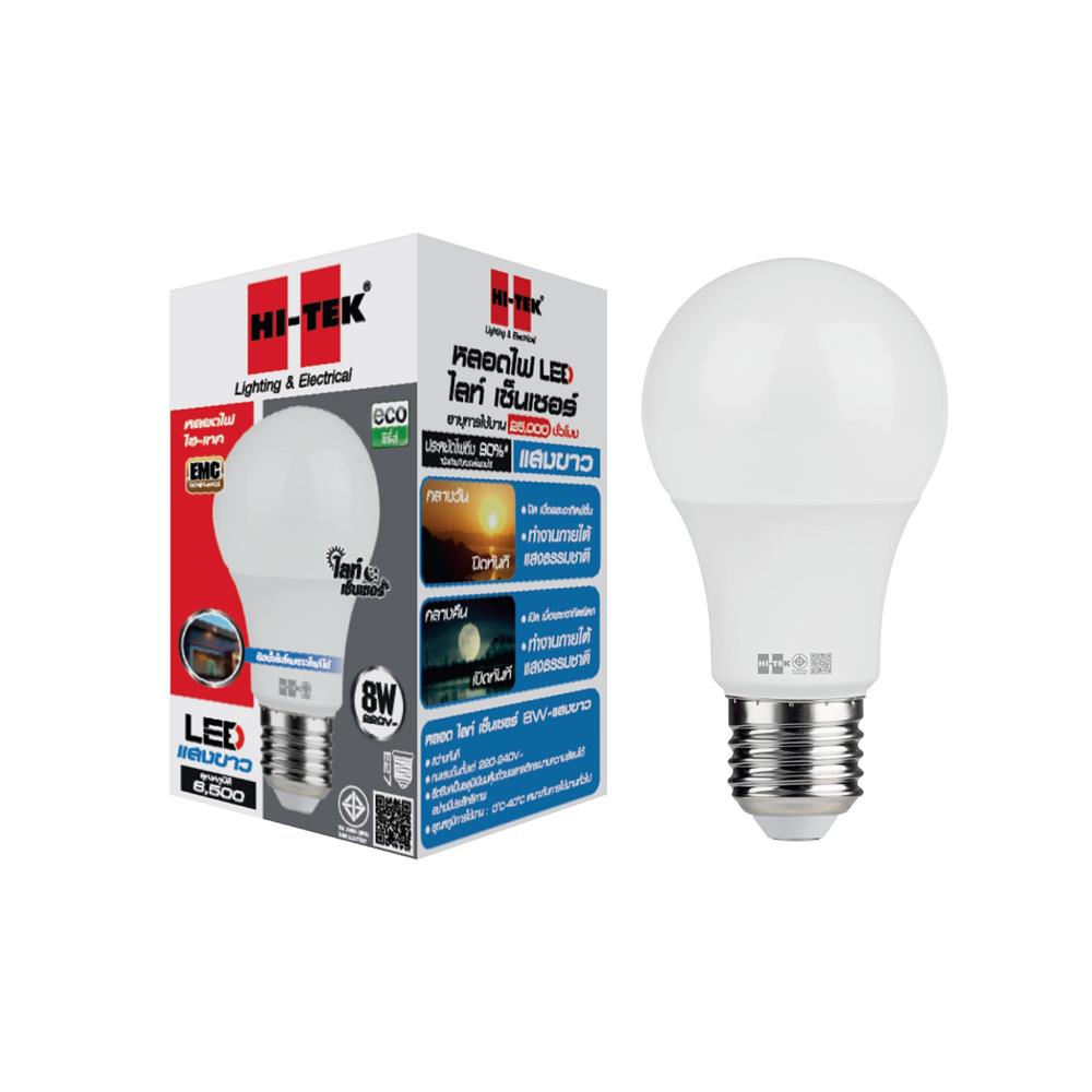หลอด LED HI-TEK LIGHT SENSOR 8 วัตต์ E27 DAYLIGHT
