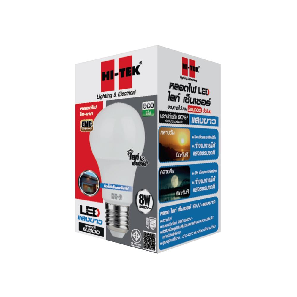 หลอด LED HI-TEK LIGHT SENSOR 8 วัตต์ E27 DAYLIGHT
