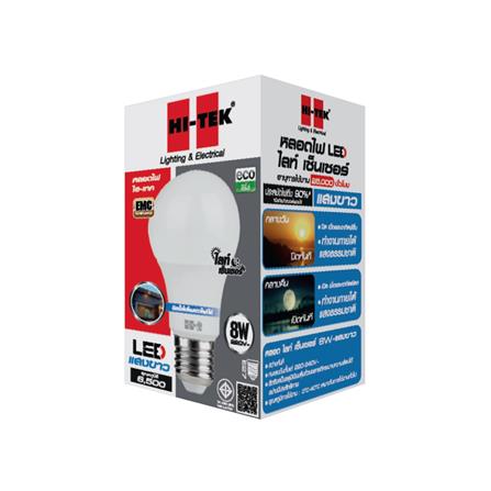หลอด LED HI-TEK LIGHT SENSOR 8 วัตต์ E27 DAYLIGHT_3