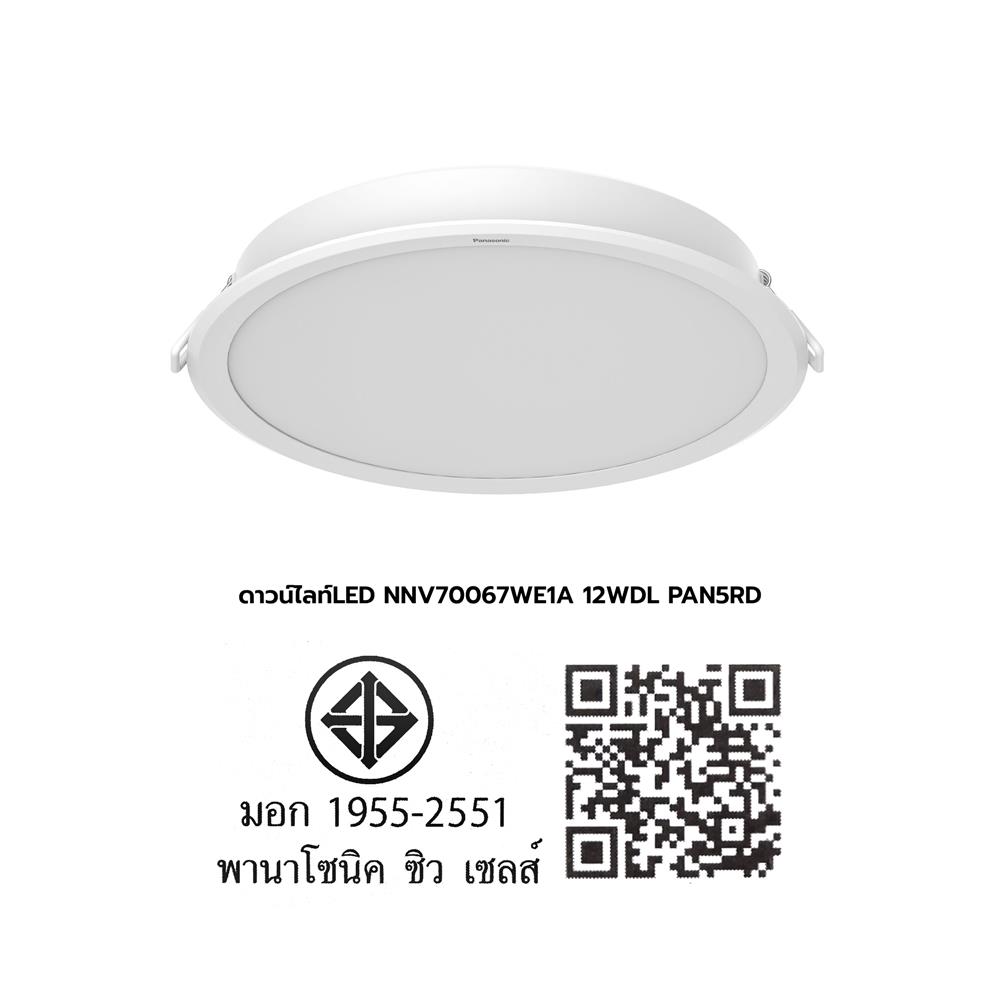 ดาวน์ไลท์ LED PANASONIC NNV70067WE1A 5 นิ้ว 12 วัตต์ DAYLIGHT สีขาว