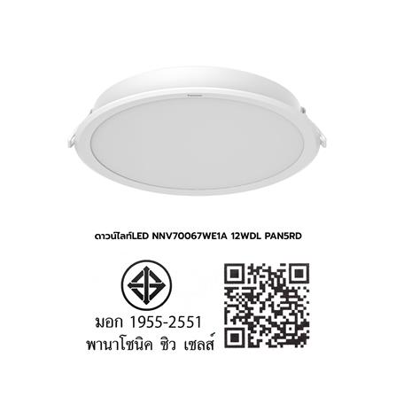 ดาวน์ไลท์ LED PANASONIC NNV70067WE1A 5 นิ้ว 12 วัตต์ DAYLIGHT สีขาว_8