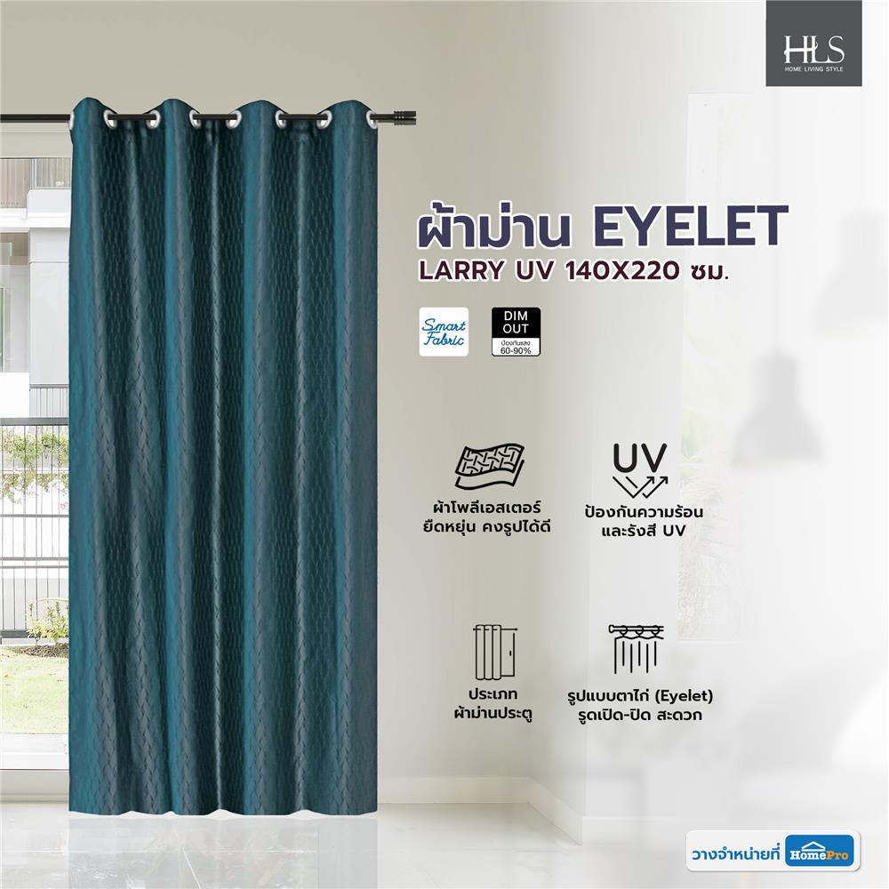 ผ้าม่าน EYELET HOME LIVING STYLE LARRY UV 140X220 ซม. สีน้ำเงิน