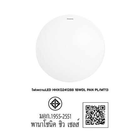 ไฟเพดาน LED PANASONIC HHXQ241288 13 นิ้ว 18 วัตต์ DAYLIGHT สีขาว_4