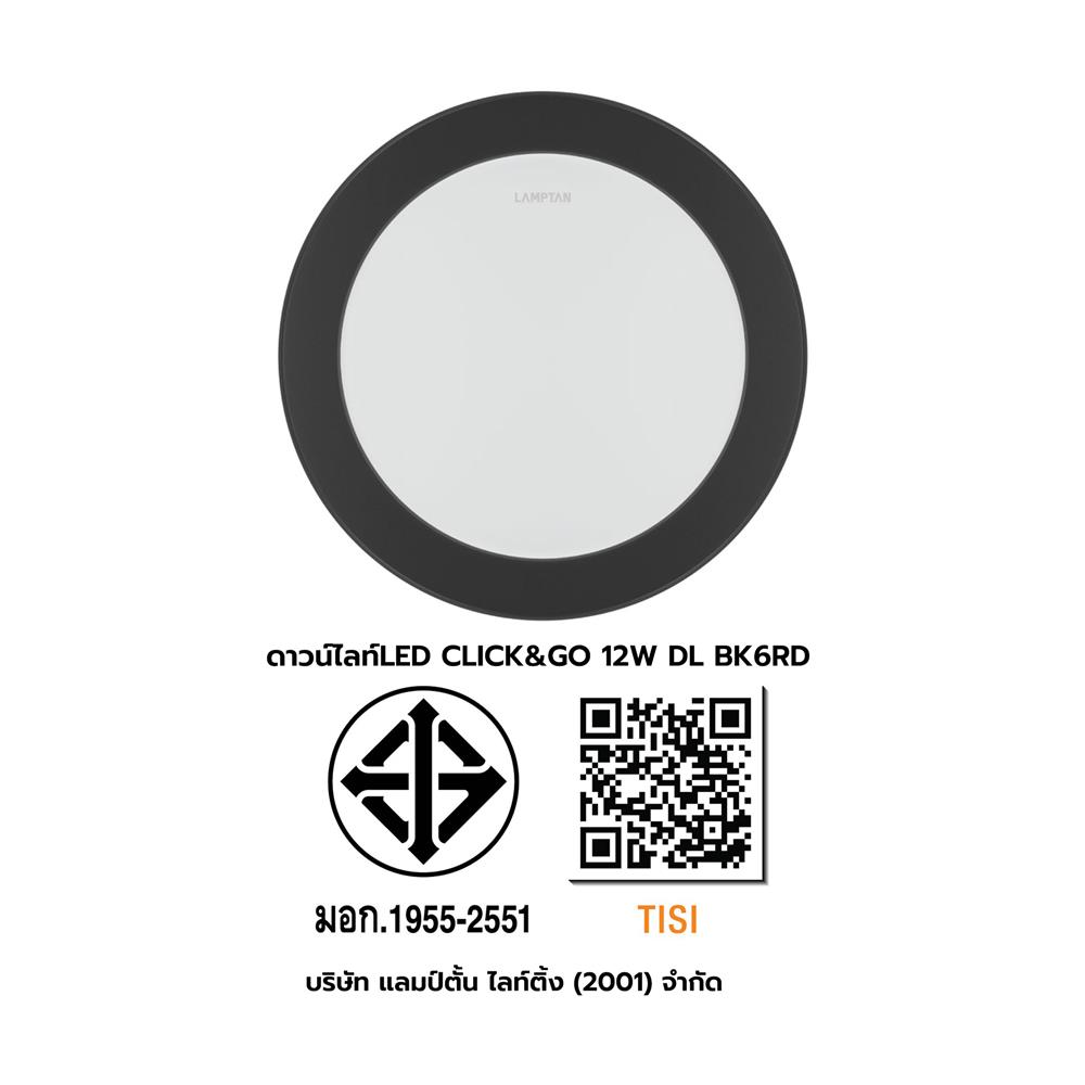 ดาวน์ไลท์ LED LAMPTAN CLICK&GO 6 นิ้ว 12 วัตต์ DAYLIGHT สีดำ
