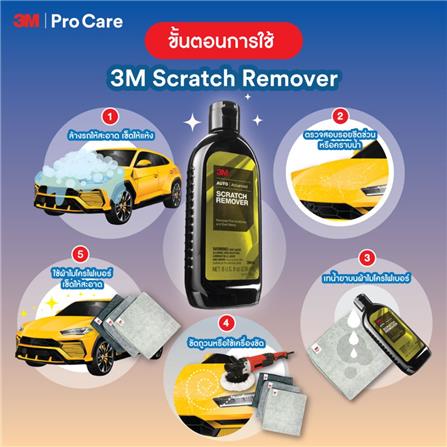 น้ำยาลบรอยขนแมวและรอยขีดข่วน 3M 236 มล._2