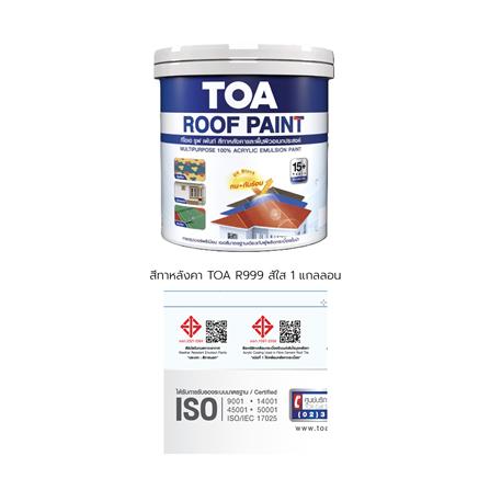 สีทาหลังคา TOA R999 สีใส 1 แกลลอน_8