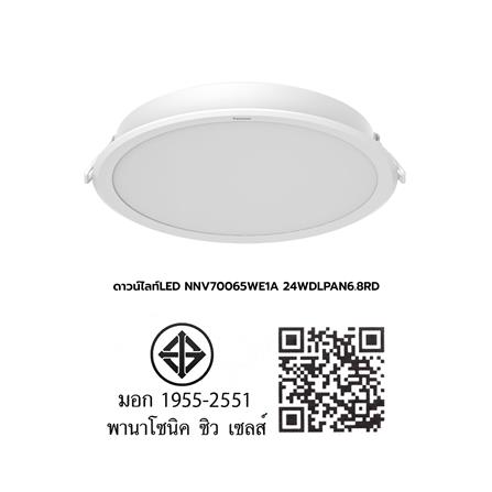 ดาวน์ไลท์ LED PANASONIC NNV70065WE1A 6.8 นิ้ว 24 วัตต์ DAYLIGHT สีขาว_7