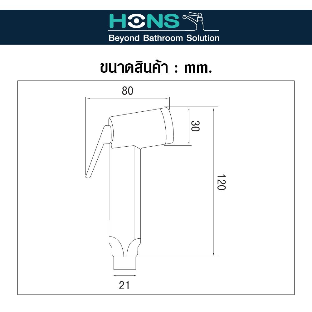สายฉีดชำระครบชุด HONS RS007-CH สีโครม