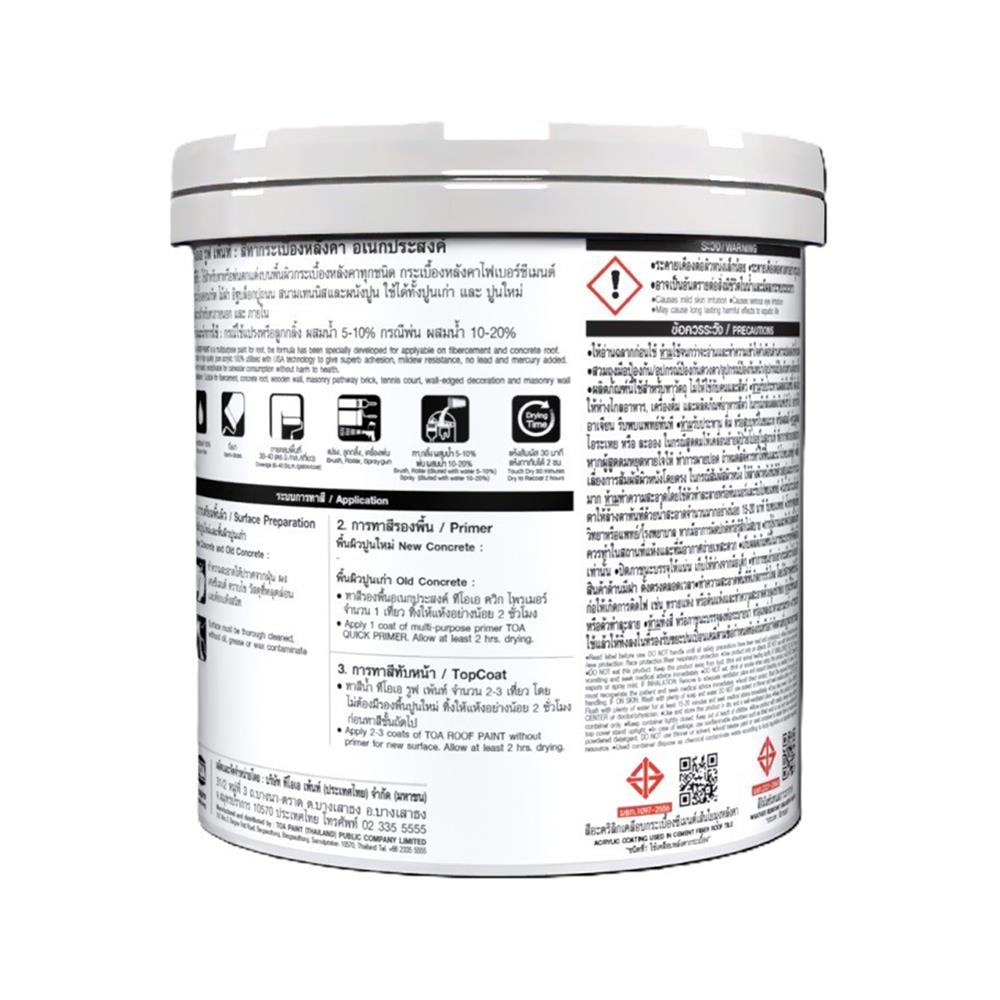 สีทาหลังคา TOA R290 สีเหลือง 1 แกลลอน