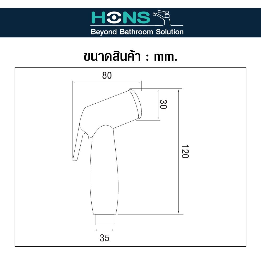 สายฉีดชำระครบชุด HONS RS008-CH สีโครม