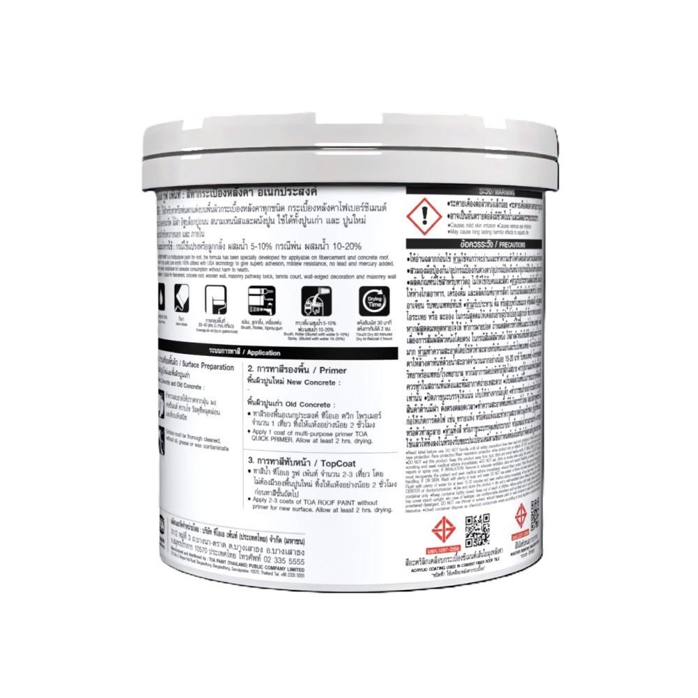 สีทาหลังคา TOA R203 สีครีม 1 แกลลอน