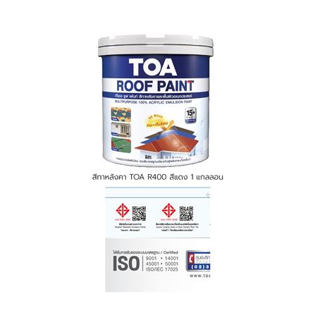 สีทาหลังคา TOA R400 สีแดง 1 แกลลอน_8