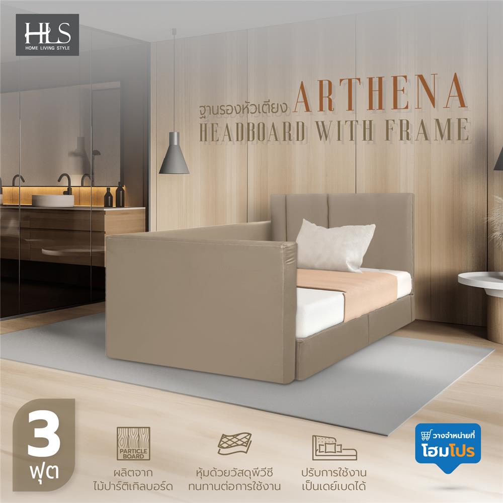 ฐานรองหัวเตียง 3 ฟุต HOME LIVING STYLE ARTHENA BEIGE