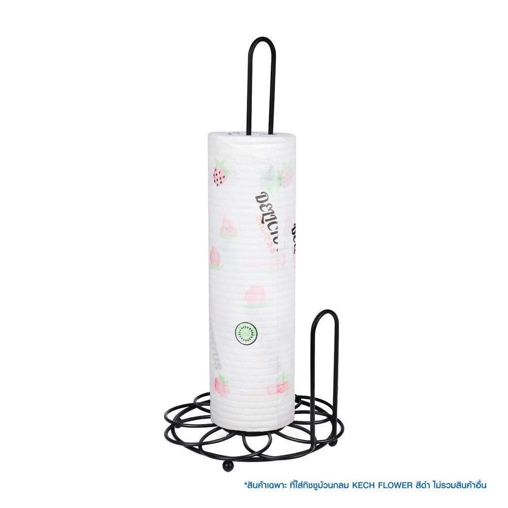 ที่ใส่ทิชชูม้วนกลม KECH FLOWER สีดำ