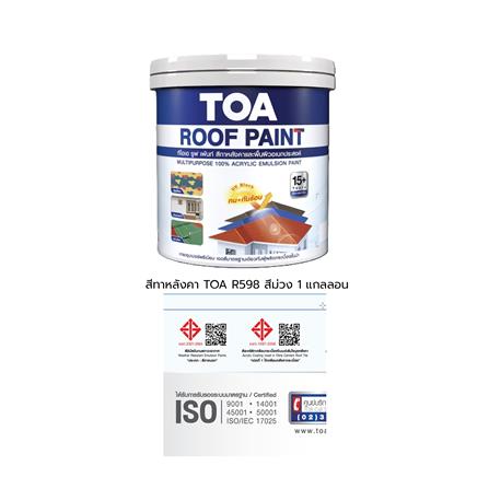 สีทาหลังคา TOA R598 สีม่วง 1 แกลลอน_8