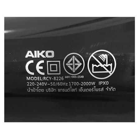 ไดร์เป่าผม AIKO RCY-8226 2000 วัตต์_4