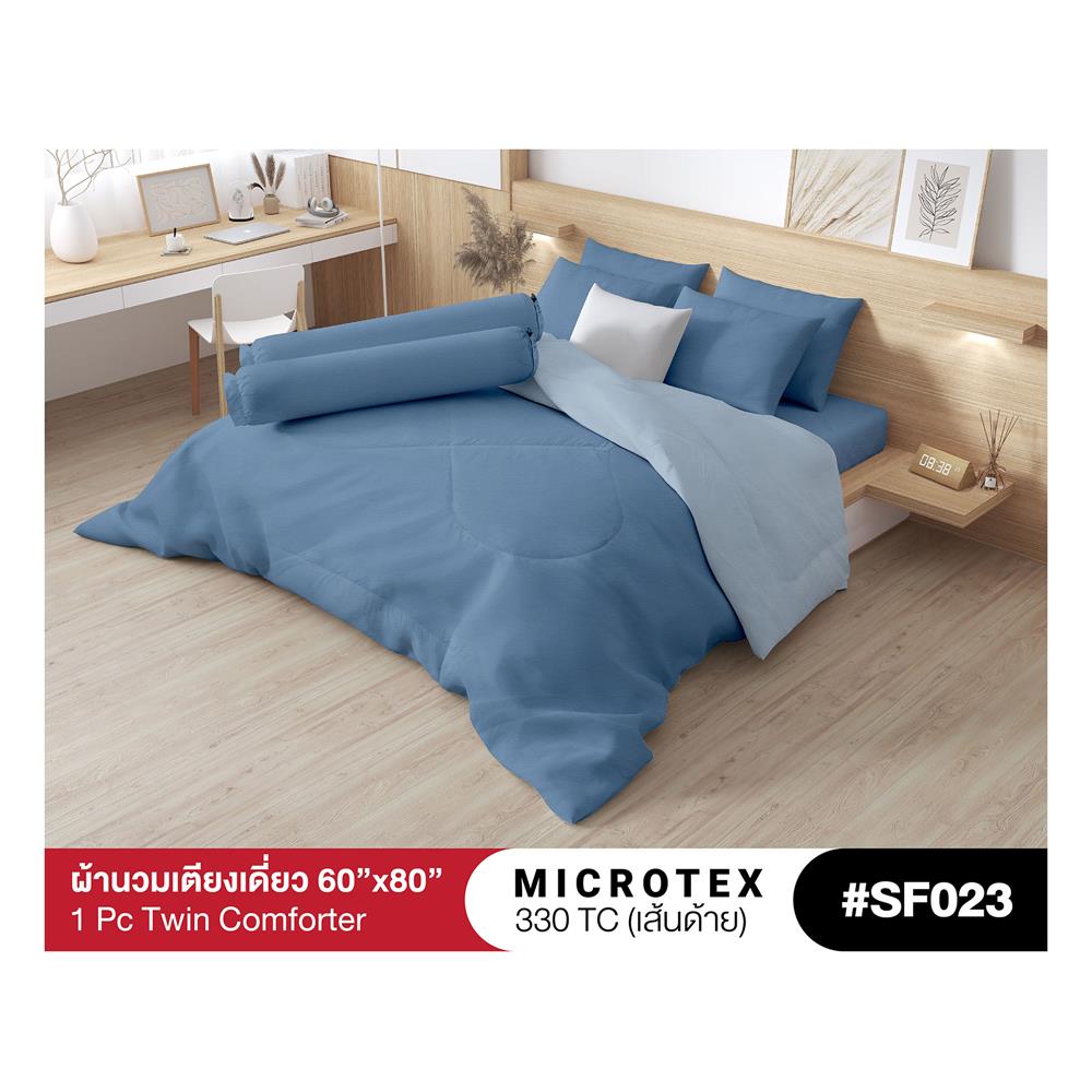 ผ้านวม FROLINA MICROTEX 60X80 นิ้ว SF023