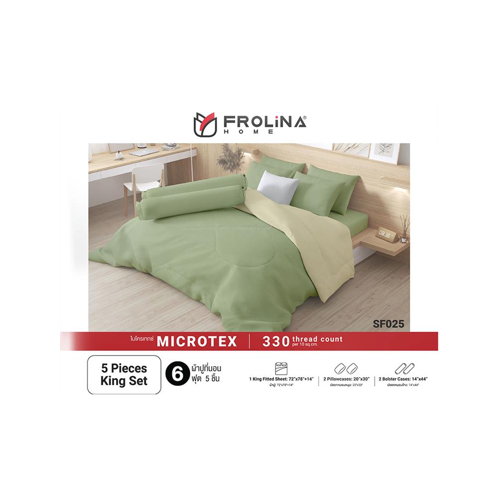 ชุดผ้าปูที่นอน 6 ฟุต 5 ชิ้น FROLINA MICROTEX SF025
