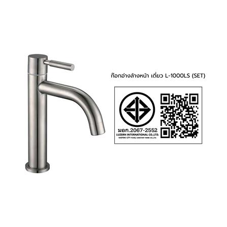ชุดก๊อกอ่างล้างหน้าเดี่ยว LUZERN L-1000LS_5