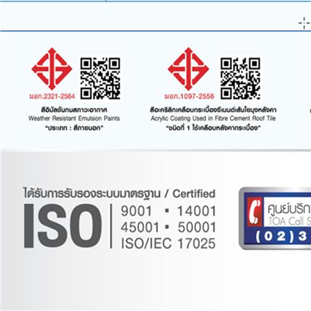 สีทาหลังคา TOA R403 สีฟ้า 1 แกลลอน_8