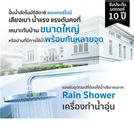 ปั๊มอัตโนมัติ HITACHI TM-P600XX2 600 วัตต์_3