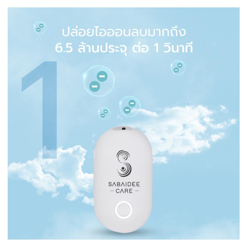 เครื่องฟอกอากาศแบบพกพา SABAIDEE CARE สีขาว