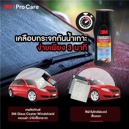 น้ำยาเคลือบกระจกป้องกันหยดน้ำ 3M 200ิ มล._2