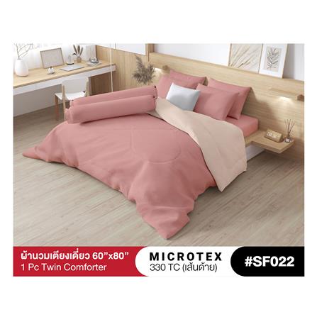 ผ้านวม FROLINA MICROTEX 60X80 นิ้ว SF022_3
